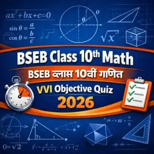 BSEB Class 10 Math Online Test 2026