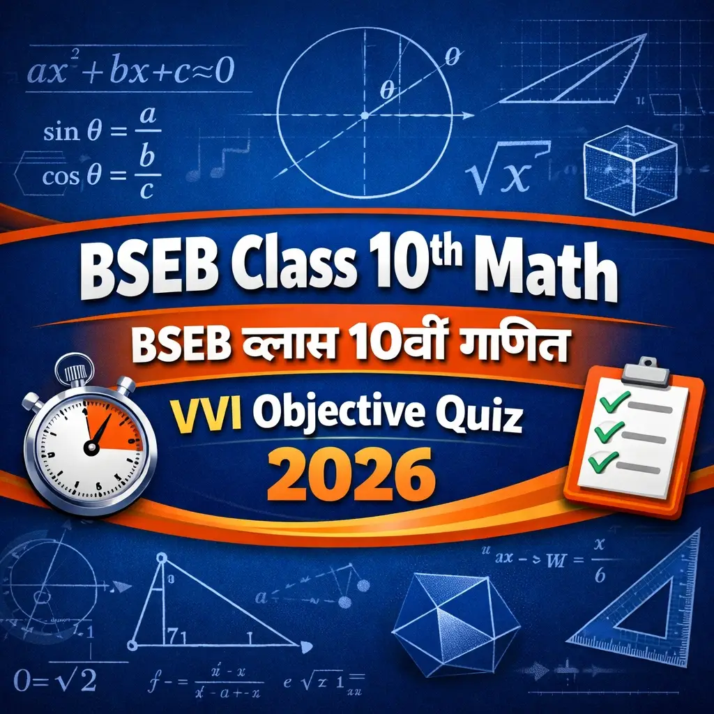 Best BSEB Class 10 Math Chapter Wise MCQ 2026