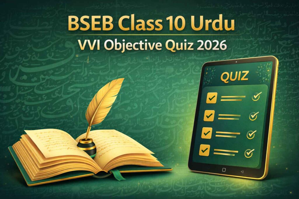 BSEB Class 10 Urdu VVI Objective Quiz 2026 Success Series